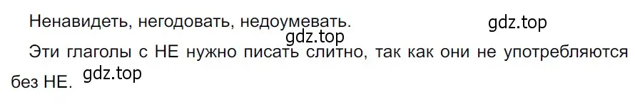 Решение 3. Номер 684 (страница 102) гдз по русскому языку 5 класс Ладыженская, Баранов, учебник 2 часть