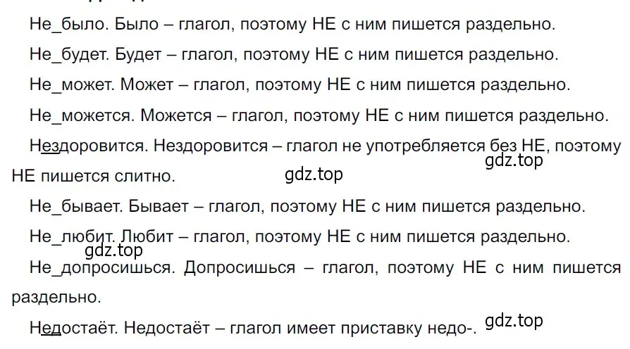 Решение 3. Номер 685 (страница 102) гдз по русскому языку 5 класс Ладыженская, Баранов, учебник 2 часть