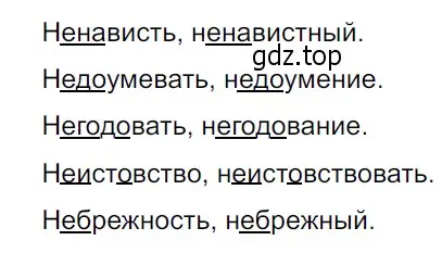 Решение 3. Номер 687 (страница 103) гдз по русскому языку 5 класс Ладыженская, Баранов, учебник 2 часть