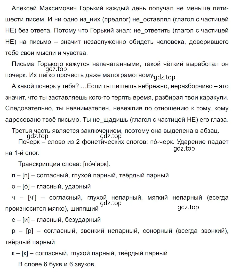 Решение 3. Номер 689 (страница 103) гдз по русскому языку 5 класс Ладыженская, Баранов, учебник 2 часть