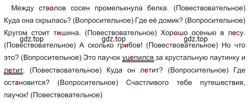 Решение 3. Номер 69 (страница 31) гдз по русскому языку 5 класс Ладыженская, Баранов, учебник 1 часть