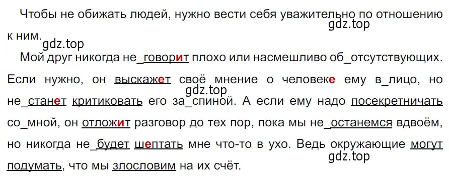 Решение 3. Номер 690 (страница 104) гдз по русскому языку 5 класс Ладыженская, Баранов, учебник 2 часть