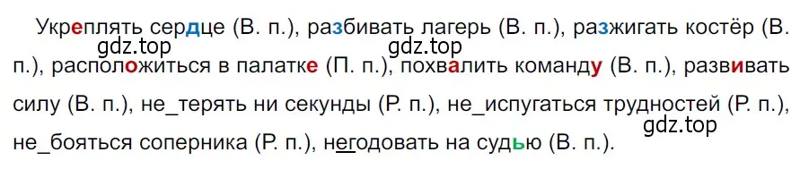 Решение 3. Номер 693 (страница 104) гдз по русскому языку 5 класс Ладыженская, Баранов, учебник 2 часть