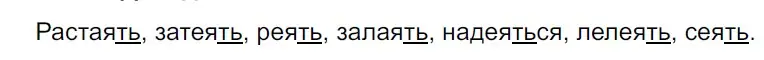 Решение 3. Номер 694 (страница 105) гдз по русскому языку 5 класс Ладыженская, Баранов, учебник 2 часть