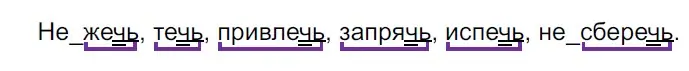 Решение 3. Номер 695 (страница 106) гдз по русскому языку 5 класс Ладыженская, Баранов, учебник 2 часть