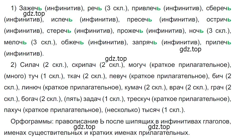 Решение 3. Номер 697 (страница 106) гдз по русскому языку 5 класс Ладыженская, Баранов, учебник 2 часть