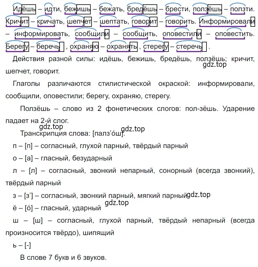 Решение 3. Номер 699 (страница 107) гдз по русскому языку 5 класс Ладыженская, Баранов, учебник 2 часть