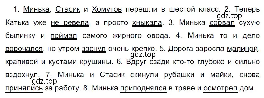 Решение 3. Номер 70 (страница 31) гдз по русскому языку 5 класс Ладыженская, Баранов, учебник 1 часть