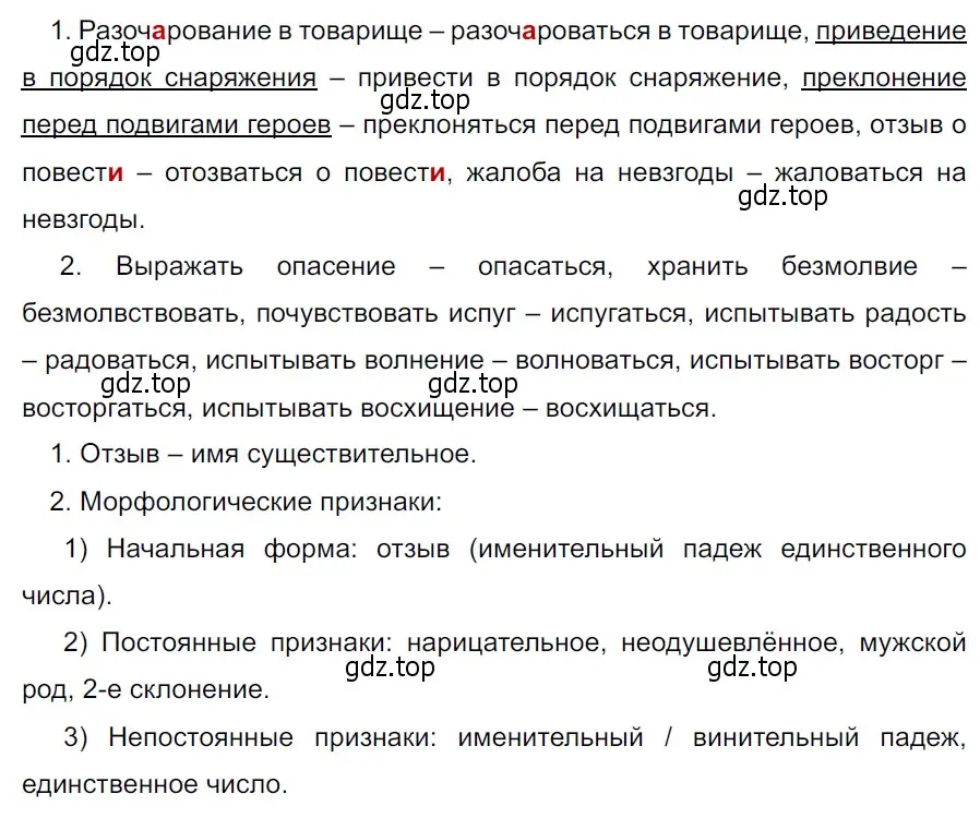 Решение 3. Номер 700 (страница 107) гдз по русскому языку 5 класс Ладыженская, Баранов, учебник 2 часть