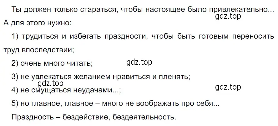 Решение 3. Номер 701 (страница 107) гдз по русскому языку 5 класс Ладыженская, Баранов, учебник 2 часть