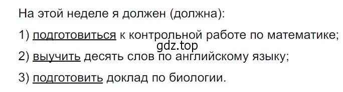 Решение 3. Номер 702 (страница 108) гдз по русскому языку 5 класс Ладыженская, Баранов, учебник 2 часть