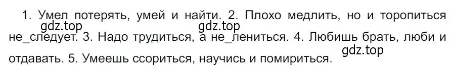 Решение 3. Номер 703 (страница 108) гдз по русскому языку 5 класс Ладыженская, Баранов, учебник 2 часть