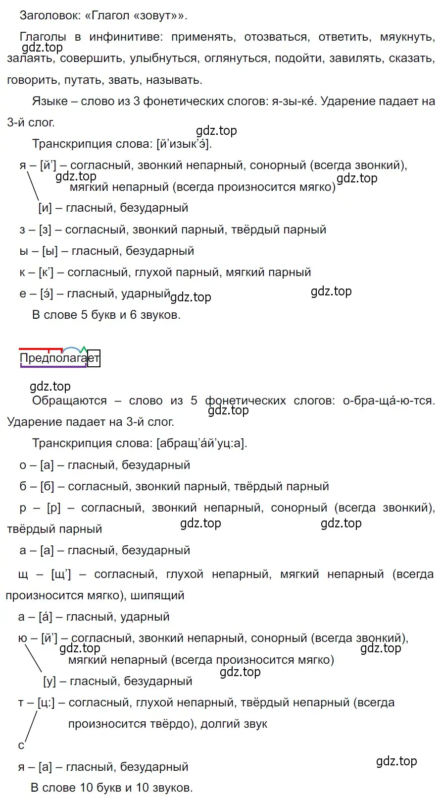 Решение 3. Номер 704 (страница 108) гдз по русскому языку 5 класс Ладыженская, Баранов, учебник 2 часть