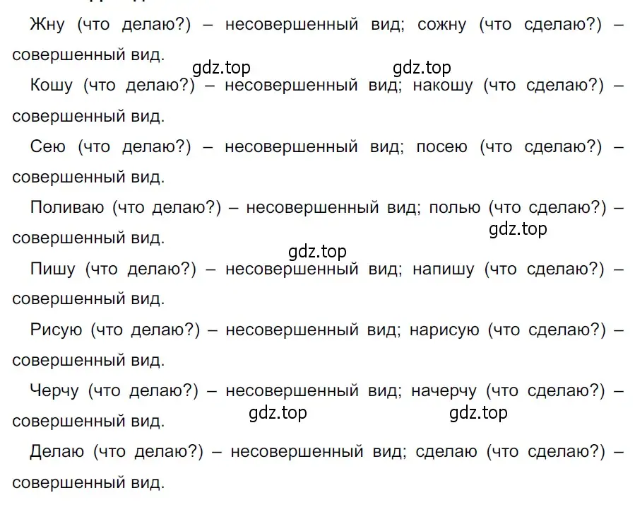 Решение 3. Номер 705 (страница 110) гдз по русскому языку 5 класс Ладыженская, Баранов, учебник 2 часть