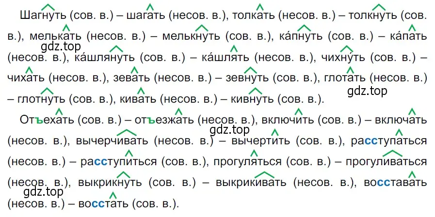 Решение 3. Номер 708 (страница 111) гдз по русскому языку 5 класс Ладыженская, Баранов, учебник 2 часть