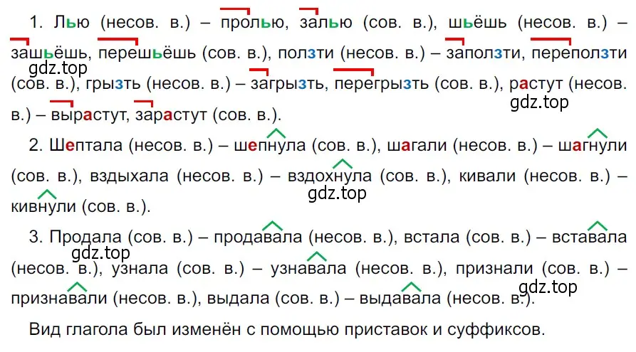 Решение 3. Номер 709 (страница 111) гдз по русскому языку 5 класс Ладыженская, Баранов, учебник 2 часть