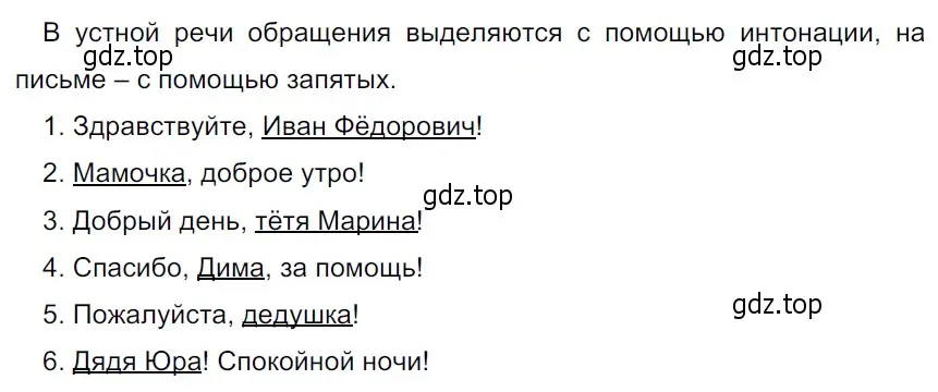 Решение 3. Номер 71 (страница 32) гдз по русскому языку 5 класс Ладыженская, Баранов, учебник 1 часть