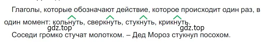 Решение 3. Номер 710 (страница 111) гдз по русскому языку 5 класс Ладыженская, Баранов, учебник 2 часть