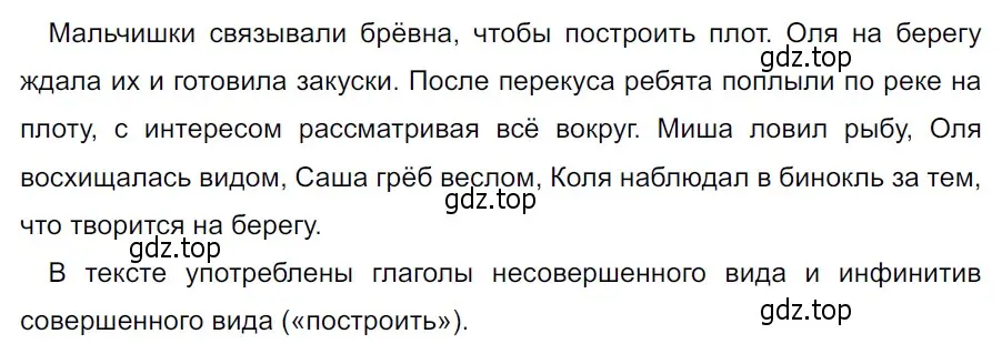 Решение 3. Номер 711 (страница 112) гдз по русскому языку 5 класс Ладыженская, Баранов, учебник 2 часть