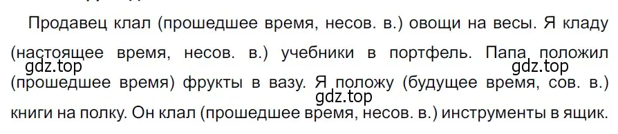 Решение 3. Номер 712 (страница 112) гдз по русскому языку 5 класс Ладыженская, Баранов, учебник 2 часть