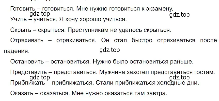 Решение 3. Номер 713 (страница 113) гдз по русскому языку 5 класс Ладыженская, Баранов, учебник 2 часть