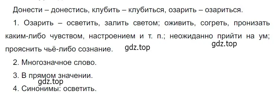 Решение 3. Номер 714 (страница 113) гдз по русскому языку 5 класс Ладыженская, Баранов, учебник 2 часть