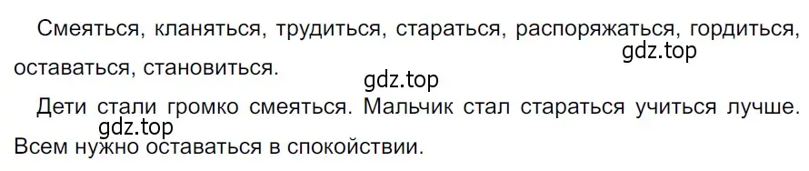 Решение 3. Номер 715 (страница 113) гдз по русскому языку 5 класс Ладыженская, Баранов, учебник 2 часть