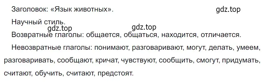 Решение 3. Номер 717 (страница 114) гдз по русскому языку 5 класс Ладыженская, Баранов, учебник 2 часть