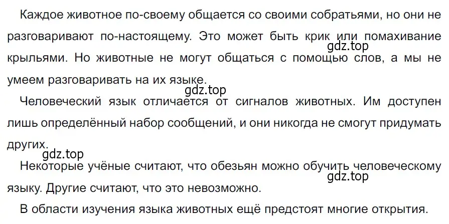 Решение 3. Номер 718 (страница 114) гдз по русскому языку 5 класс Ладыженская, Баранов, учебник 2 часть