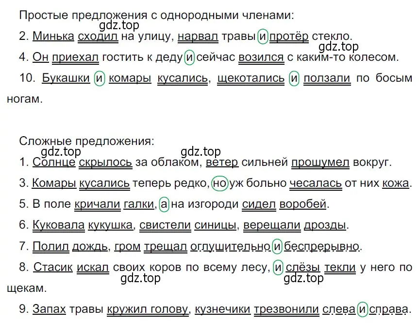 Решение 3. Номер 72 (страница 32) гдз по русскому языку 5 класс Ладыженская, Баранов, учебник 1 часть