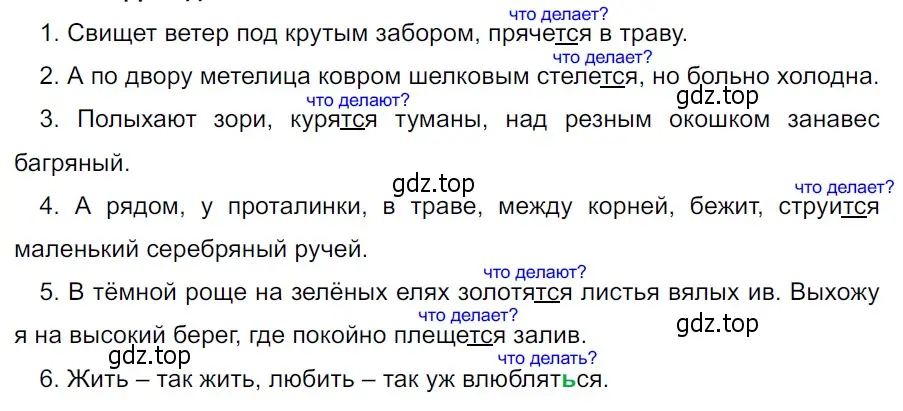 Решение 3. Номер 720 (страница 116) гдз по русскому языку 5 класс Ладыженская, Баранов, учебник 2 часть