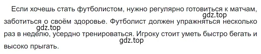 Решение 3. Номер 721 (страница 116) гдз по русскому языку 5 класс Ладыженская, Баранов, учебник 2 часть