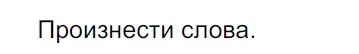 Решение 3. Номер 722 (страница 117) гдз по русскому языку 5 класс Ладыженская, Баранов, учебник 2 часть