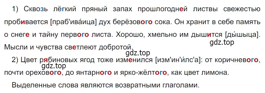 Решение 3. Номер 723 (страница 117) гдз по русскому языку 5 класс Ладыженская, Баранов, учебник 2 часть