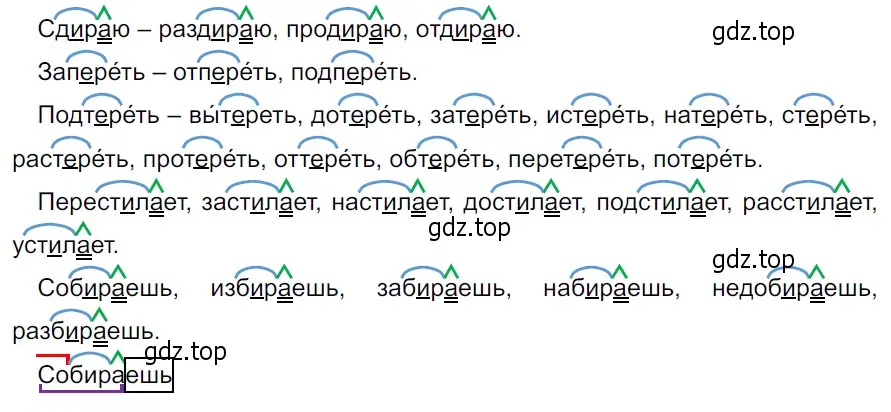 Решение 3. Номер 724 (страница 118) гдз по русскому языку 5 класс Ладыженская, Баранов, учебник 2 часть