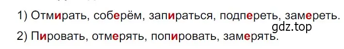 Решение 3. Номер 728 (страница 119) гдз по русскому языку 5 класс Ладыженская, Баранов, учебник 2 часть