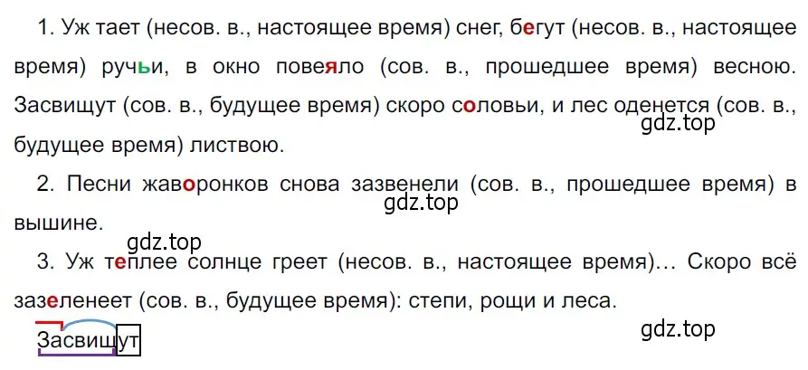 Решение 3. Номер 730 (страница 121) гдз по русскому языку 5 класс Ладыженская, Баранов, учебник 2 часть