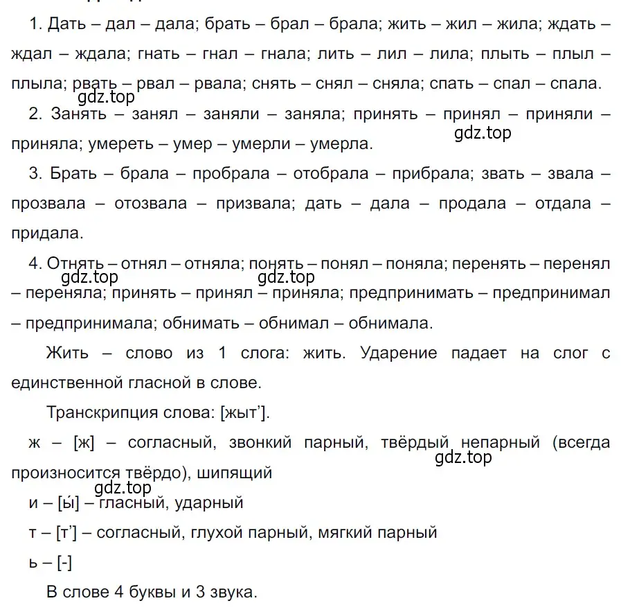 Решение 3. Номер 732 (страница 122) гдз по русскому языку 5 класс Ладыженская, Баранов, учебник 2 часть