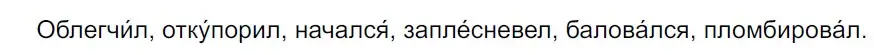 Решение 3. Номер 733 (страница 122) гдз по русскому языку 5 класс Ладыженская, Баранов, учебник 2 часть