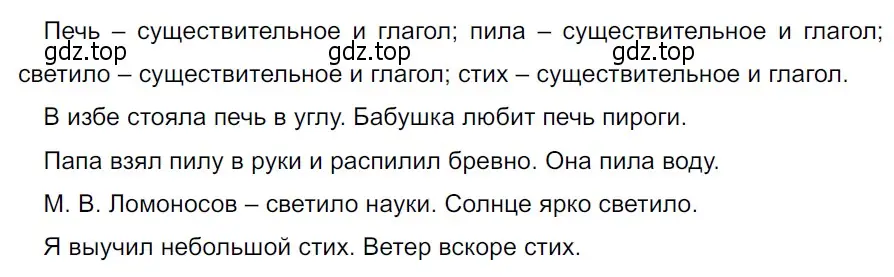 Решение 3. Номер 734 (страница 123) гдз по русскому языку 5 класс Ладыженская, Баранов, учебник 2 часть