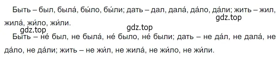 Решение 3. Номер 735 (страница 123) гдз по русскому языку 5 класс Ладыженская, Баранов, учебник 2 часть