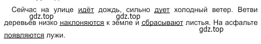 Решение 3. Номер 736 (страница 124) гдз по русскому языку 5 класс Ладыженская, Баранов, учебник 2 часть