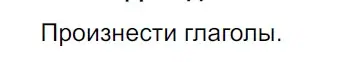 Решение 3. Номер 739 (страница 124) гдз по русскому языку 5 класс Ладыженская, Баранов, учебник 2 часть