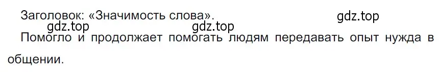 Решение 3. Номер 74 (страница 35) гдз по русскому языку 5 класс Ладыженская, Баранов, учебник 1 часть