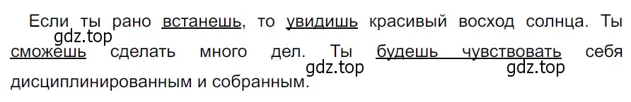 Решение 3. Номер 741 (страница 126) гдз по русскому языку 5 класс Ладыженская, Баранов, учебник 2 часть