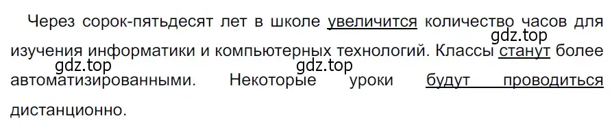 Решение 3. Номер 744 (страница 126) гдз по русскому языку 5 класс Ладыженская, Баранов, учебник 2 часть