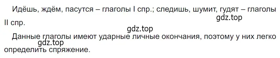 Решение 3. Номер 745 (страница 127) гдз по русскому языку 5 класс Ладыженская, Баранов, учебник 2 часть