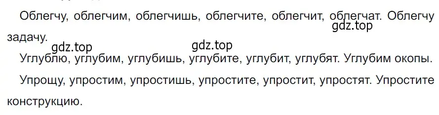 Решение 3. Номер 746 (страница 127) гдз по русскому языку 5 класс Ладыженская, Баранов, учебник 2 часть