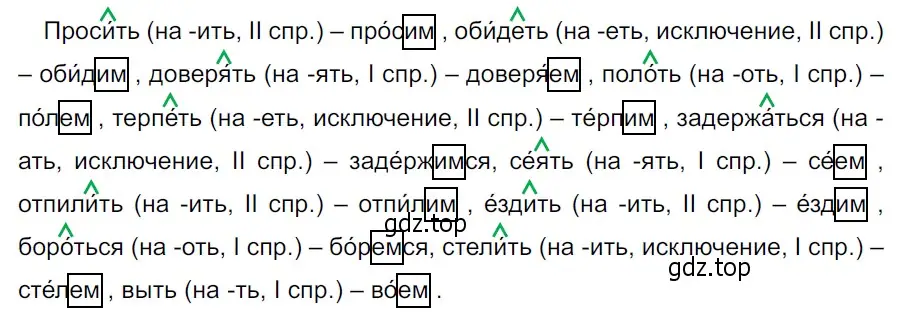 Решение 3. Номер 748 (страница 129) гдз по русскому языку 5 класс Ладыженская, Баранов, учебник 2 часть