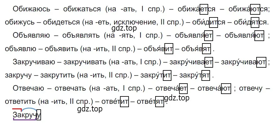 Решение 3. Номер 749 (страница 129) гдз по русскому языку 5 класс Ладыженская, Баранов, учебник 2 часть